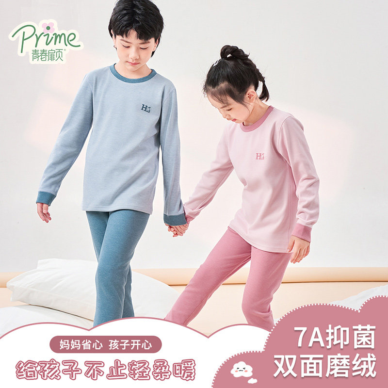 男女童羊毛蚕丝保暖内衣套装 7A 抗菌双面磨毛无骨儿童秋衣秋裤