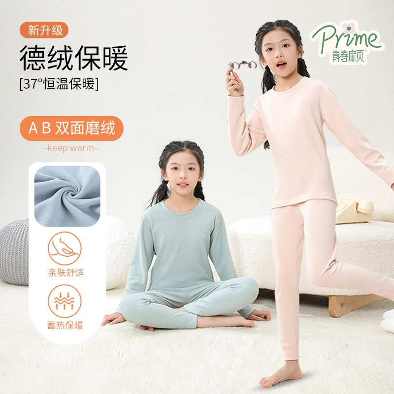 2026新款德绒儿童保暖内衣套装男女同款大童青少年贴身秋衣秋裤冬