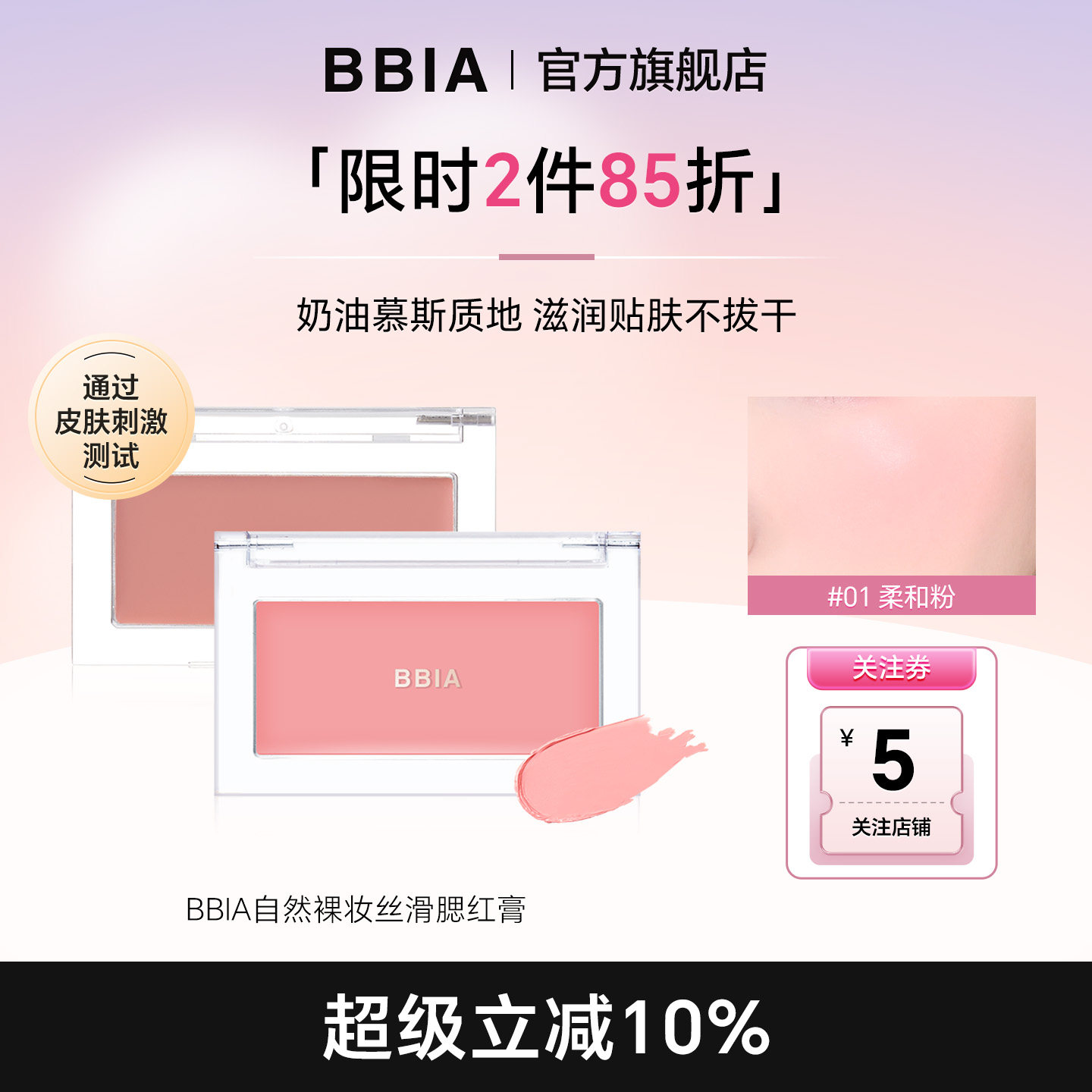 BBIA碧娥韩国水光肌腮红膏膨胀色收缩色氛围色06无花果色旗舰店