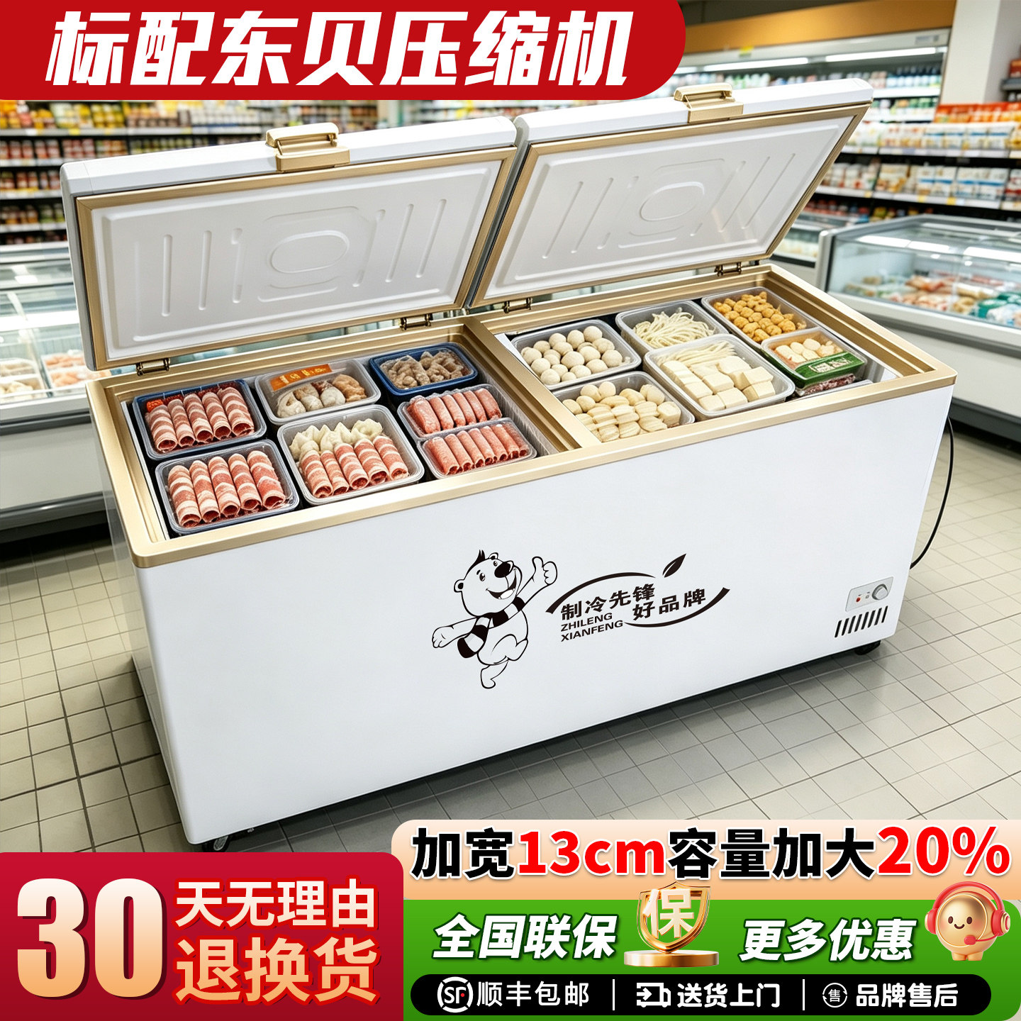 美凌锐冰柜商用冷冻柜大容量卧式双温冷柜家用冷藏两用厨房保鲜柜