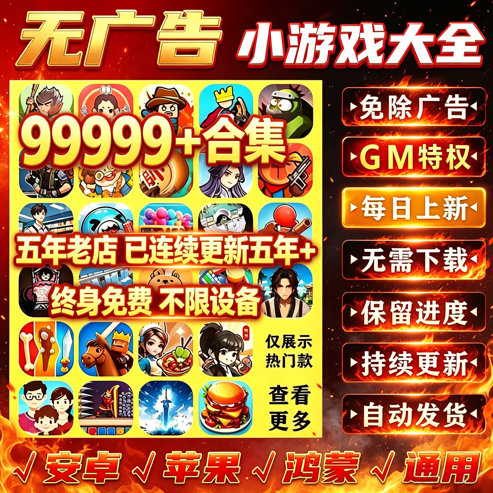 2026抖音小游戏免广告无广告合集