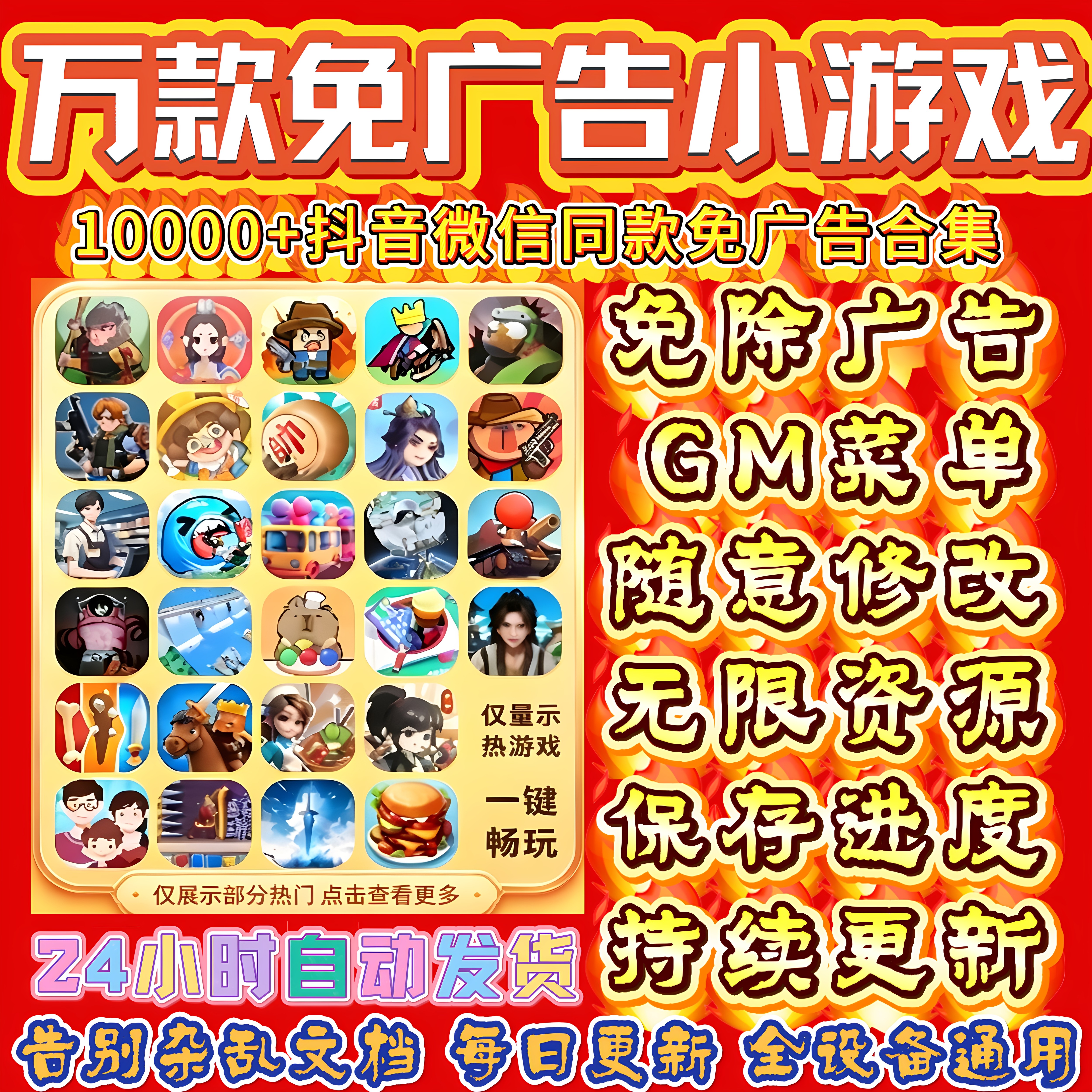 2026抖音免广告小游戏轻松木闲解压无广告小游戏支持安卓ios鸿蒙
