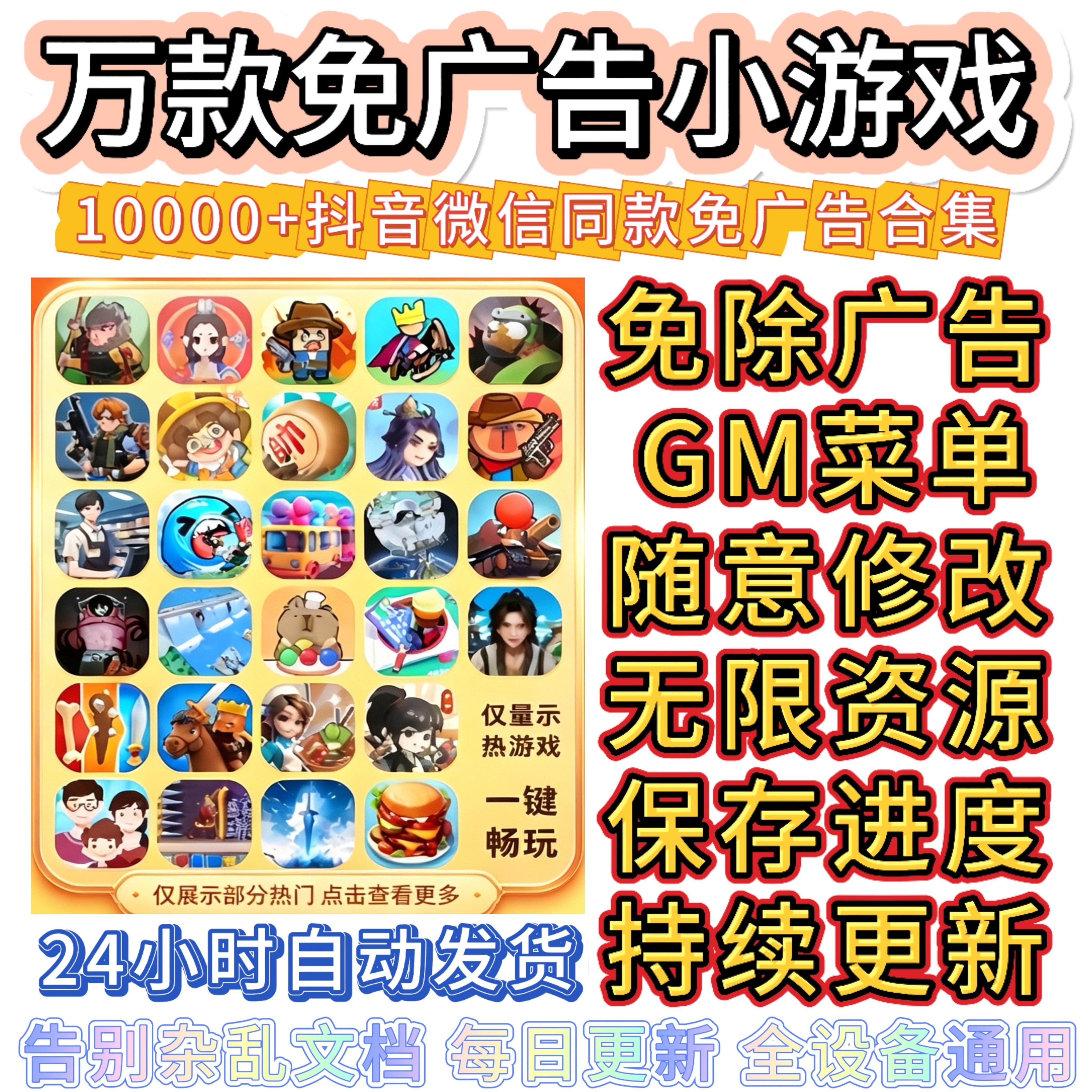 免广告小游戏合集抖音无广鸿蒙平板手机安卓热门单机游戏内购手游