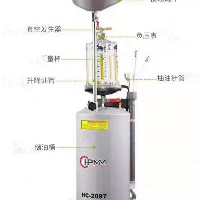 气动抽接油机HC2097气动废油抽接油机带量杯接油盘废油收集hc2297