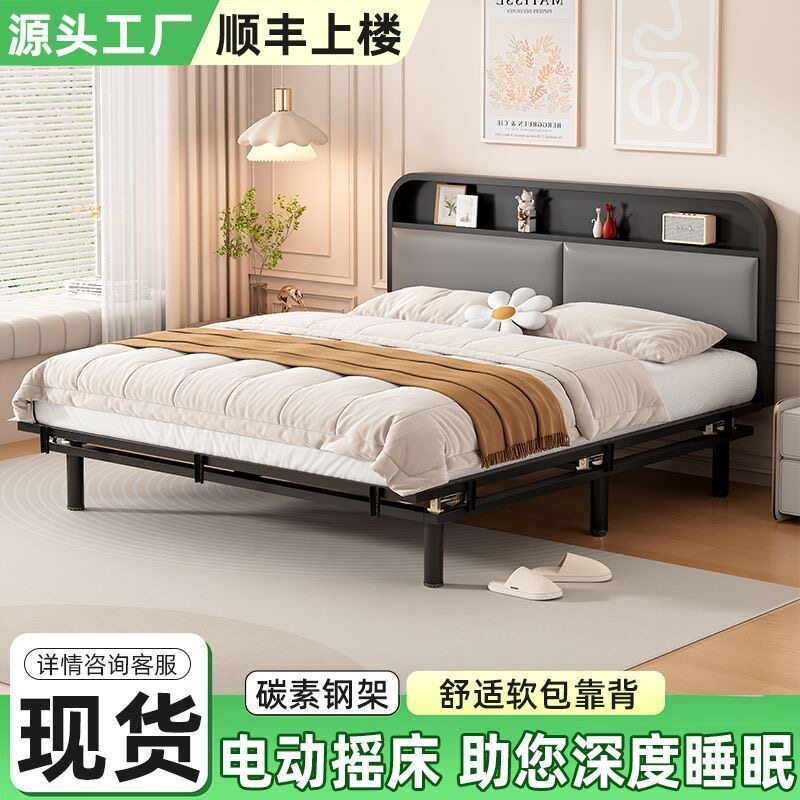 智能电动摇摇床成人哄睡定时调速
