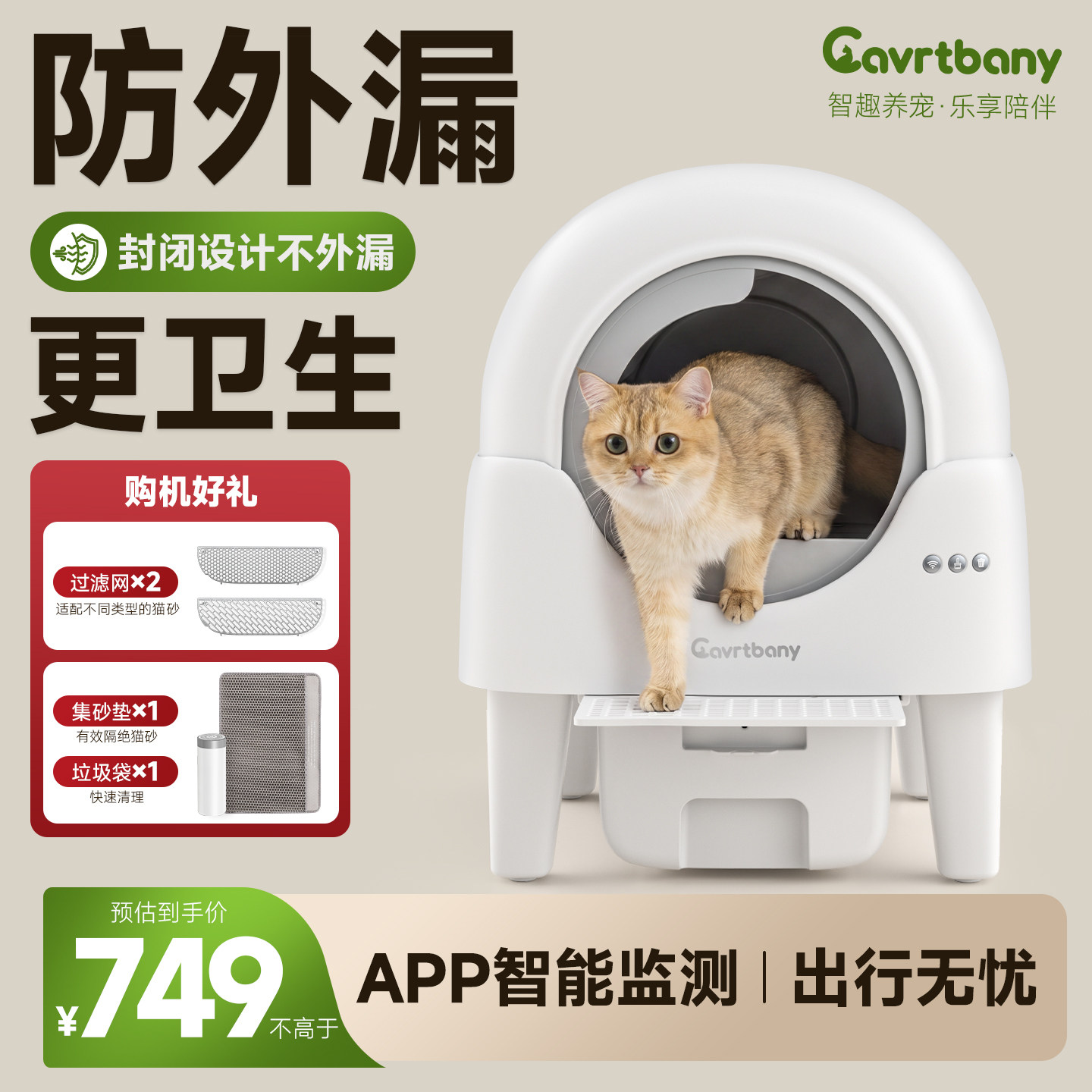 Cavrtbany全自动猫砂盆超大号智能猫厕所全封闭式自动清理防臭漏