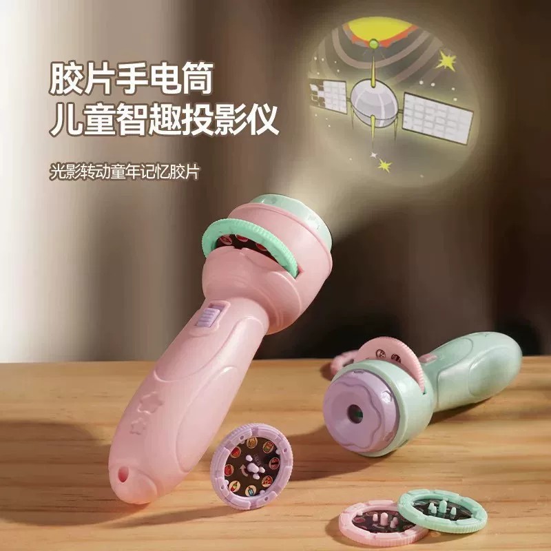 【下单立减50】儿童创意识图投影迷你新设计手电筒新款益智玩具GM