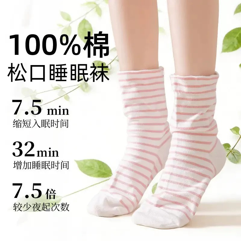 【下单立减50】睡觉袜宽松口不勒脚睡眠月子棉袜女加厚保暖睡觉BW