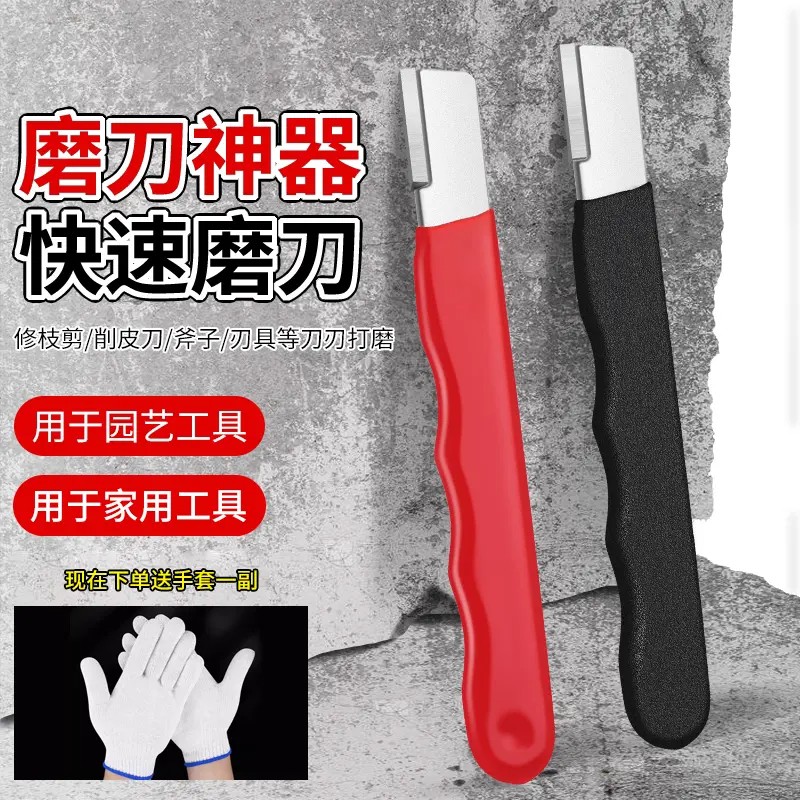 【下单立减50】快速磨刀器刀剪斧头磨开刃两用农资园艺户外家用GM