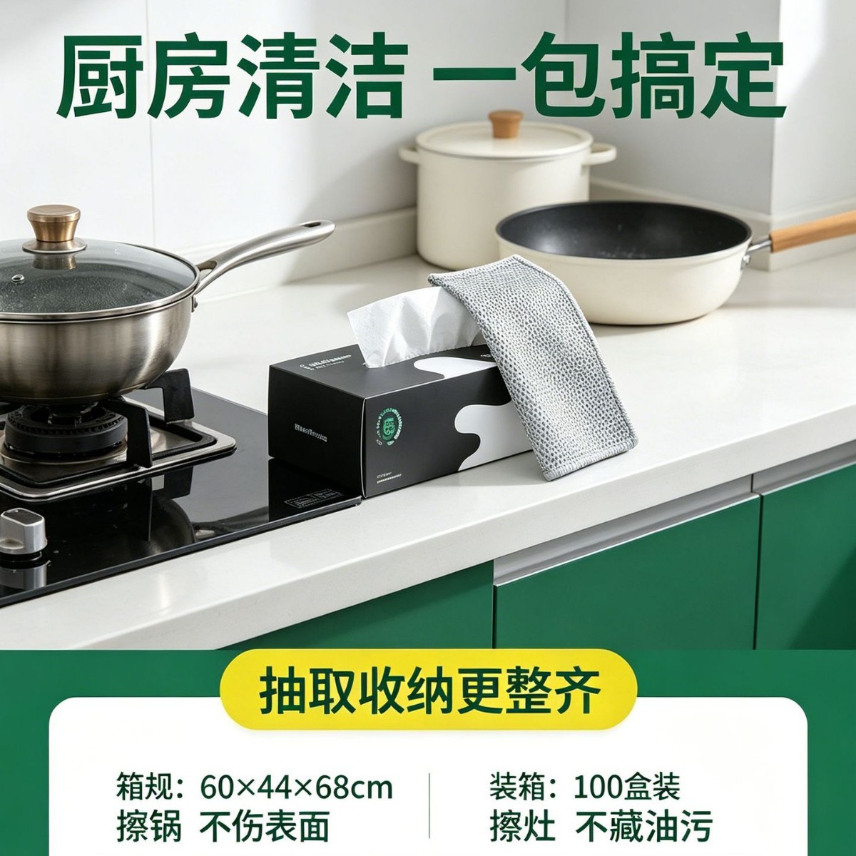 【下单立减50】厨房银丝抹布加厚洗碗巾不沾油刷锅洗碗清洁布BW