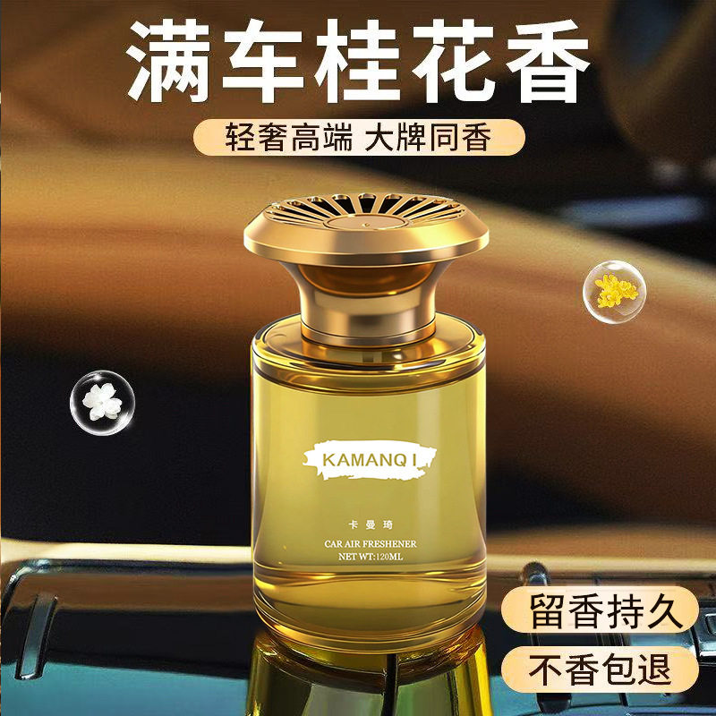 新款车载香薰车载香水高级香水汽车内持久留香车用高档香薰摆件BW
