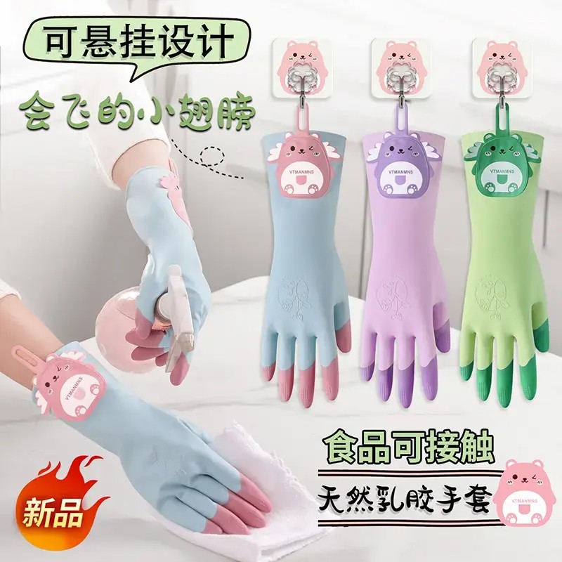 乳胶防护手套做家务洗碗厨房耐用可挂加厚洗衣服做饭防水手套BW