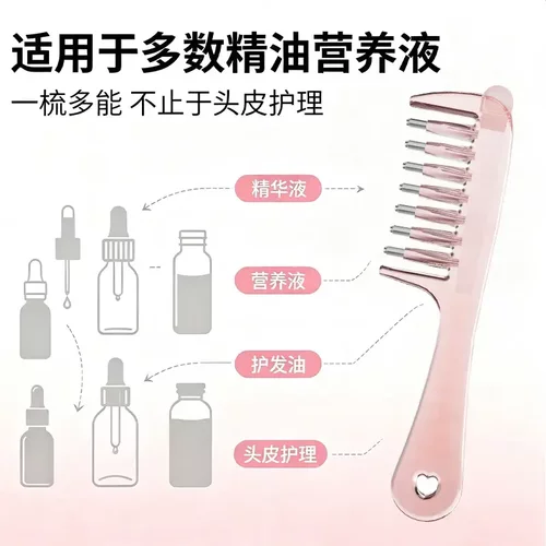 【下单立减50】导液梳出液精华梳子头发给液头部按摩工具涂抹器GM