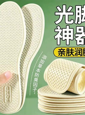 【下单立减50】凉感乳胶鞋垫薄款吸汗防臭透气超软光脚神器BW