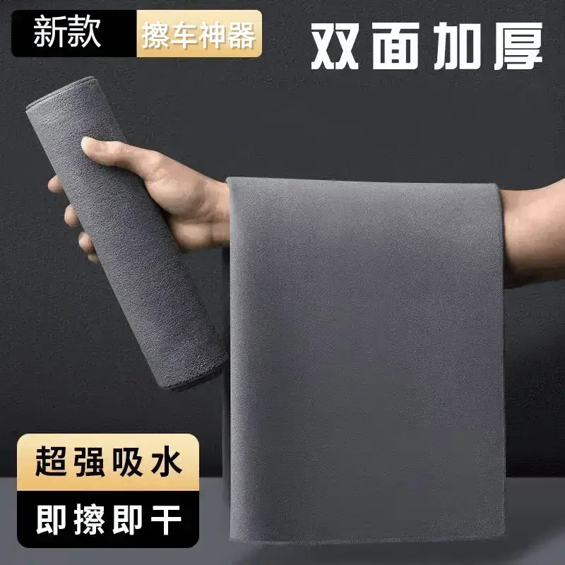 【下单立减50】无痕擦车布洗车毛巾专用吸水加厚内饰麂皮不掉毛BW