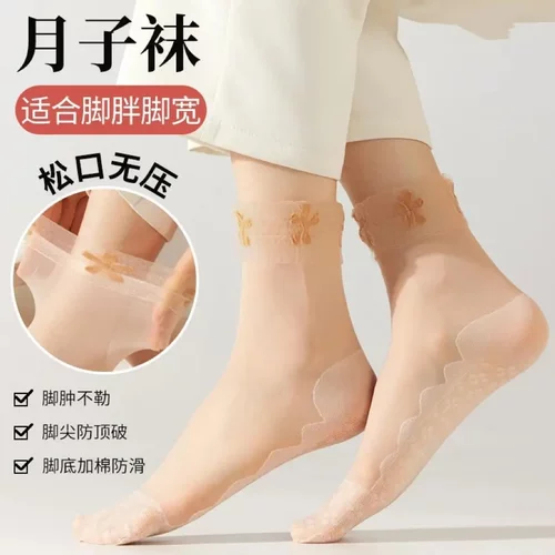 【下单立减50】棉底防滑中筒丝袜月子袜夏季薄款花边松口袜BW