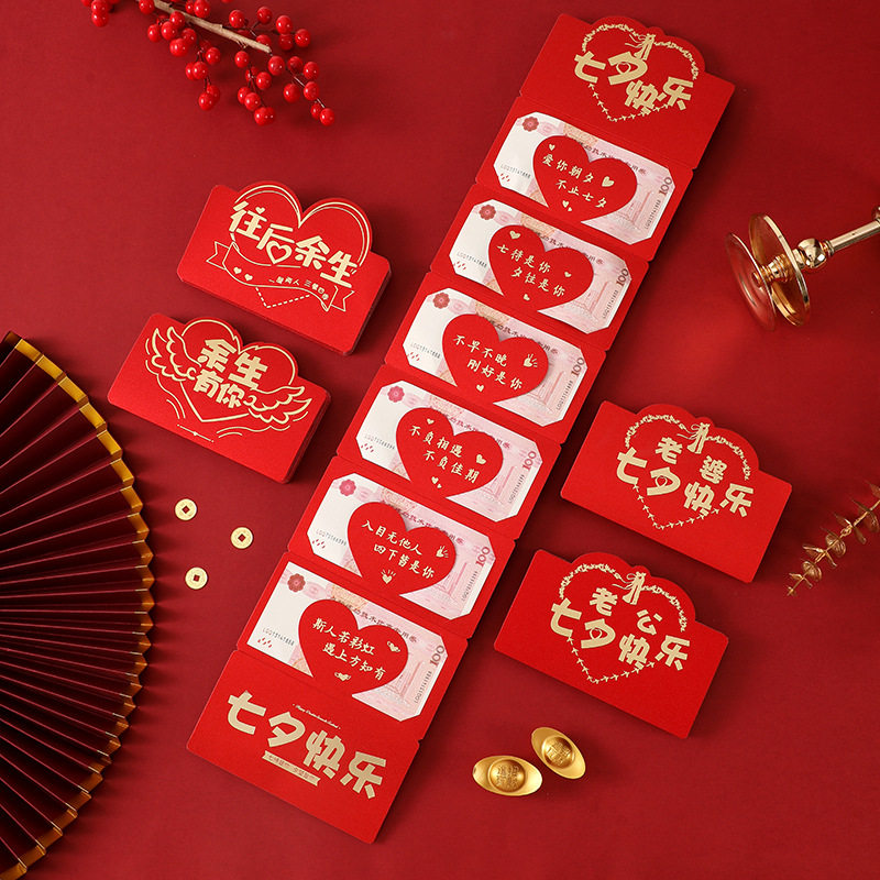 七夕情人节快乐折叠红包送信封创意节日仪式立体折叠烫金信封BW