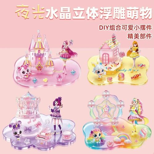 【下单立减50】萌可叠叠乐贴纸3d创意DIY装饰贴画手工diy摆件GM