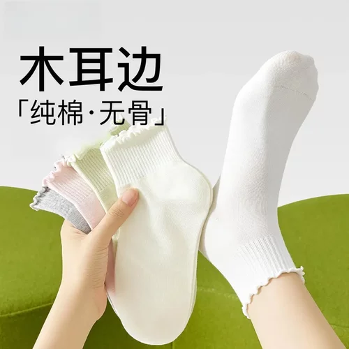 【下单立减50】木耳边袜子女棉袜无骨短袜夏季薄款透气吸汗袜BW