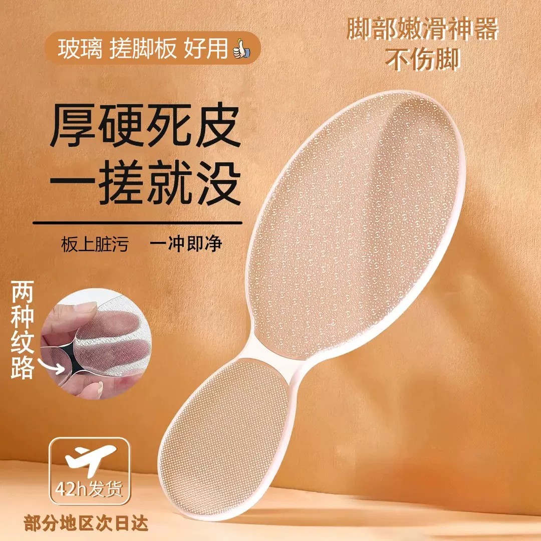 【下单立减50】磨脚神器玻璃脚后跟去死皮老茧女士专用修脚BW