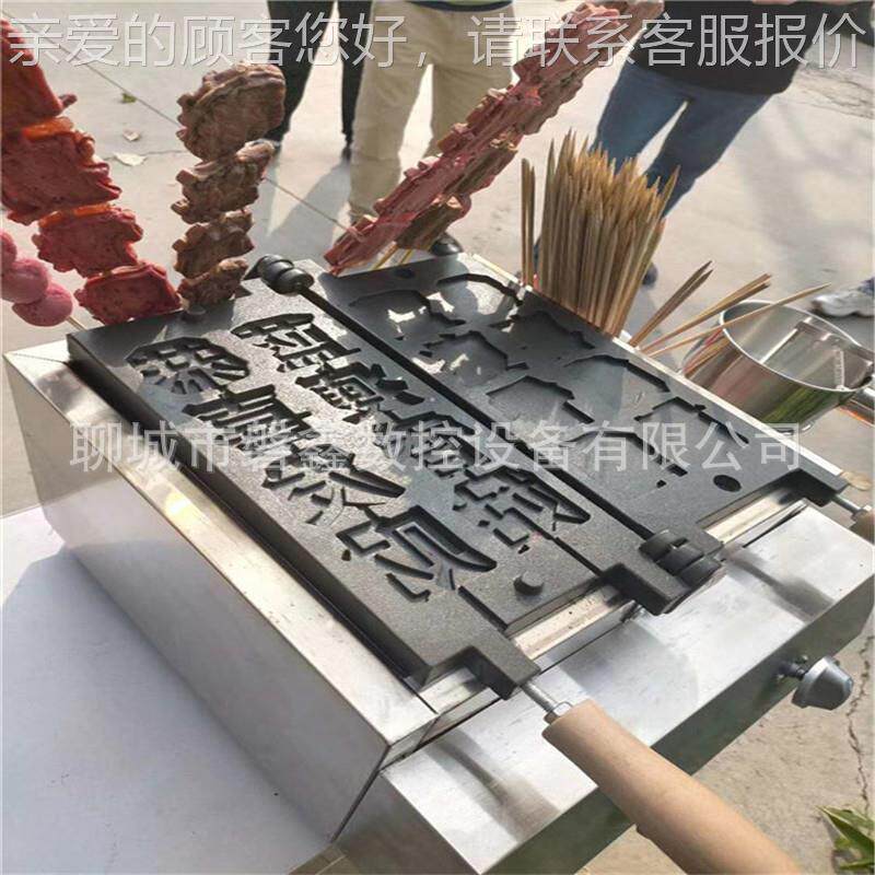 摆摊文字烧网红蛋糕串串烧流动摆摊小吃火山抖音快手同款