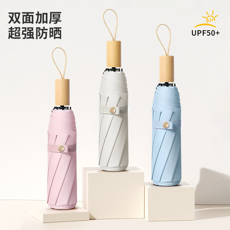 拼色小巧便携三折彩胶防晒晴雨伞图片