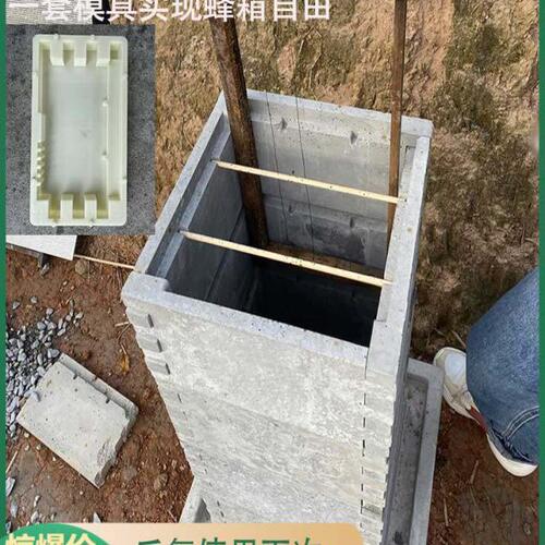 新款水泥蜂箱蜂意蜂箱蜜蜂中模具多功能水泥格子模具专用养蜂工具