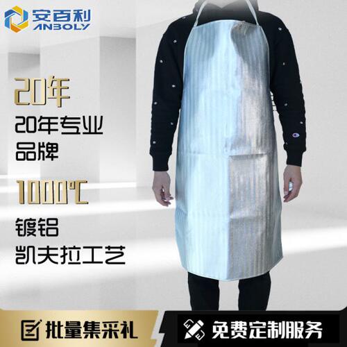 铝箔-防火AB服防烫220燃阻利耐高温度0V隔热0百L10安防火围裙防护
