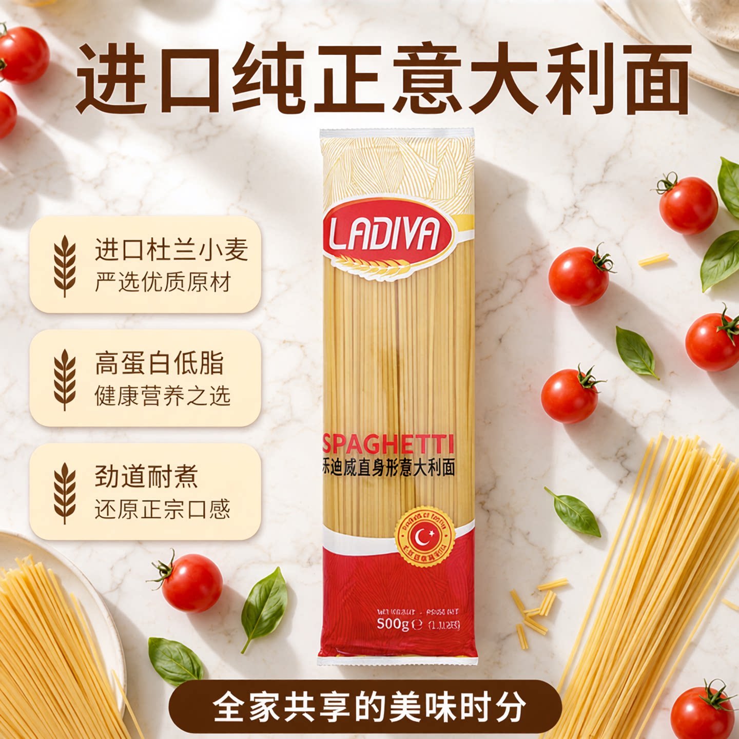 乐迪威进口经典直形意大利面500g