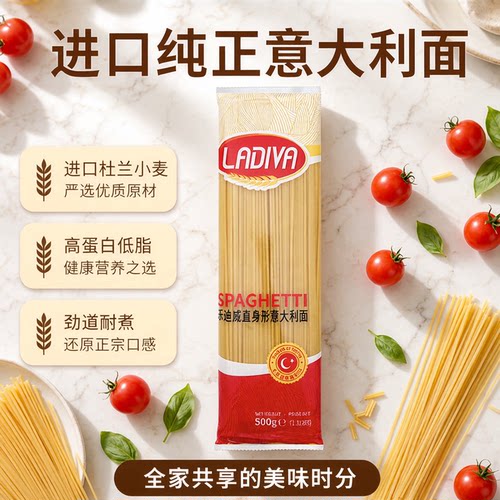 乐迪威进口经典直形意大利面500g