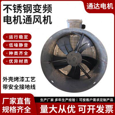 不锈钢304变频电机用通风机G-80A G-90A G-100A G-112A G132A 160