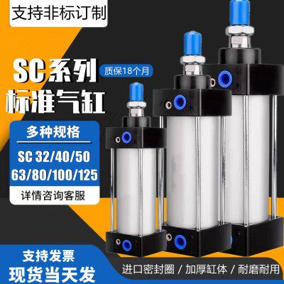 SC标准气缸小型气动大推力SC32X40X50X63X80X100X125X150X200X75S
