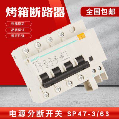 烤箱燃气烤箱电烤箱断路器新南方红菱配件通用款原厂红菱专用