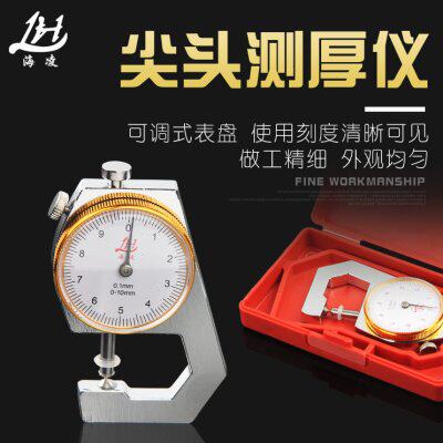 海凌高档精品厚度尺0-10mm工业级管子壁厚尖头带表测厚仪薄厚规