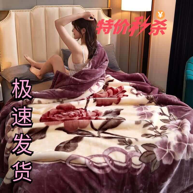 双层加厚至12斤拉舍尔毛毯被子秋冬季保暖绒毯婚庆毯盖毯垫被褥