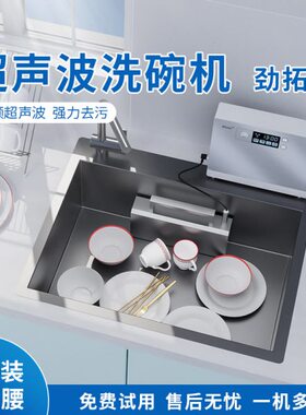 外置台式洗菜机家用小型洗碗超声波洗碗机全自动家用