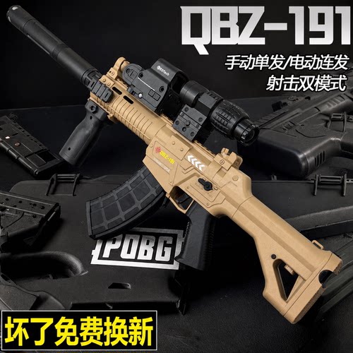 QBZ191电动连发玩具枪