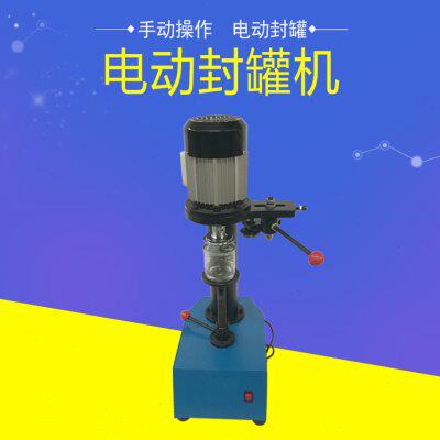 路直哥手动封罐机/易拉罐封口机/纸罐塑料罐马口铁罐封盖机压盖机