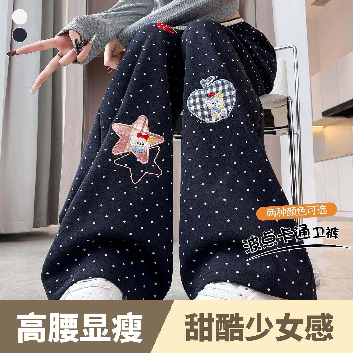 甜酷风撞色高腰波点卡通刺绣卫裤女2026秋冬时尚显高显瘦休闲裤子