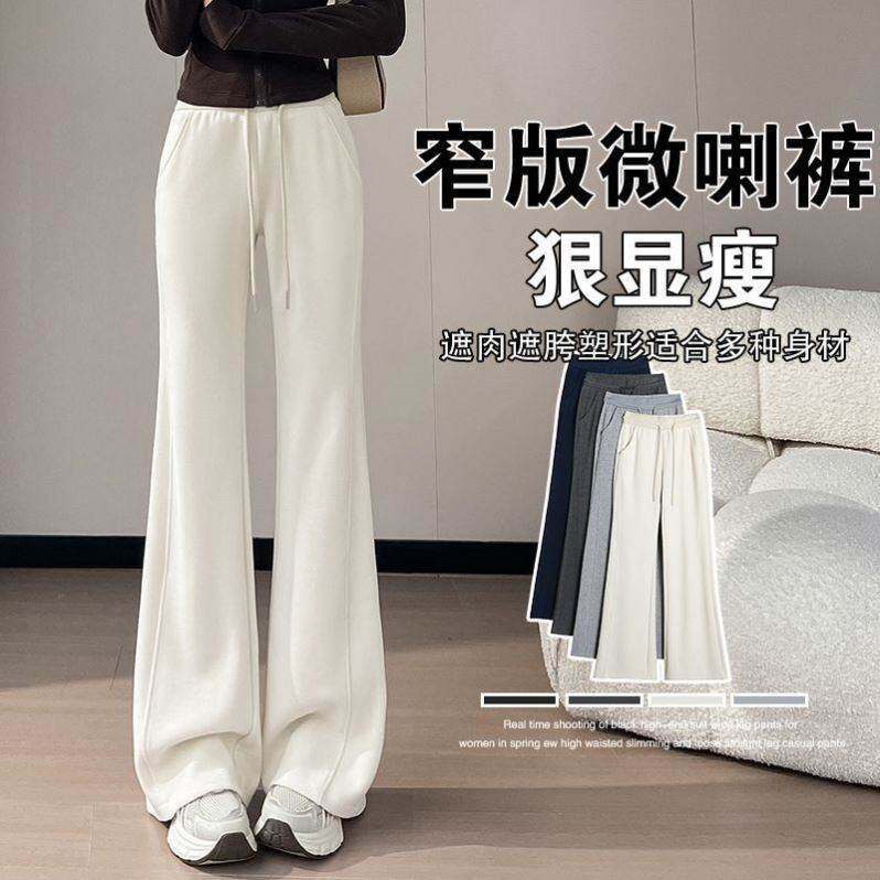 早秋深灰色加绒运动微喇裤女秋冬新款加厚高腰休闲卫裤喇叭阔腿裤