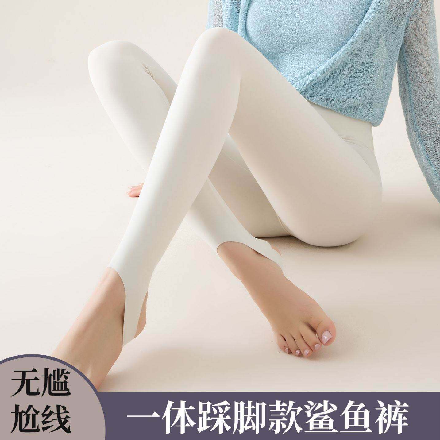白色踩脚瑜伽裤女2026新款高腰打底裤早秋冬加绒鲨鱼裤高腰脚蹬裤