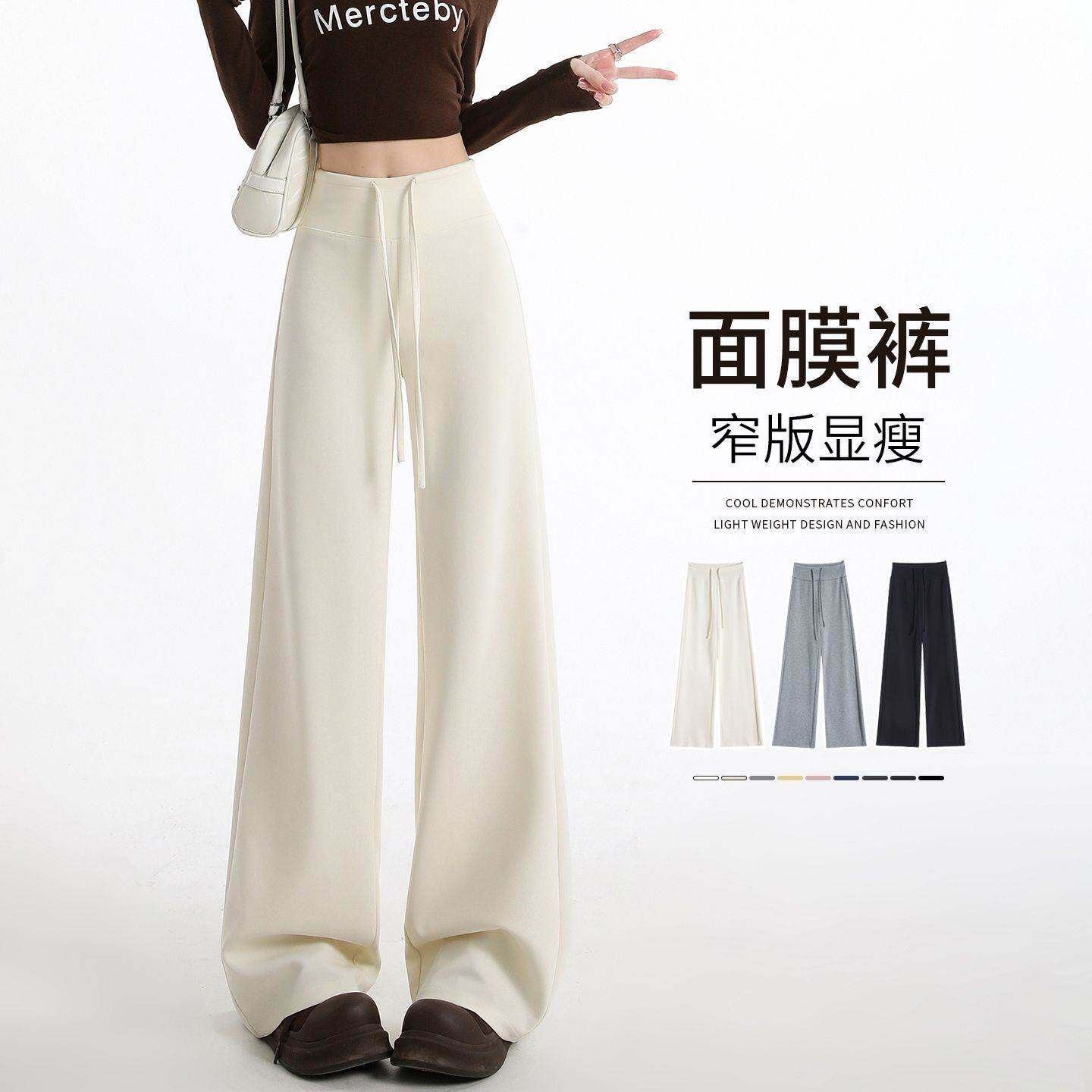 白色面膜阔腿裤女早秋薄款2026新款休闲直筒美式垂垂瑜伽运动卫裤