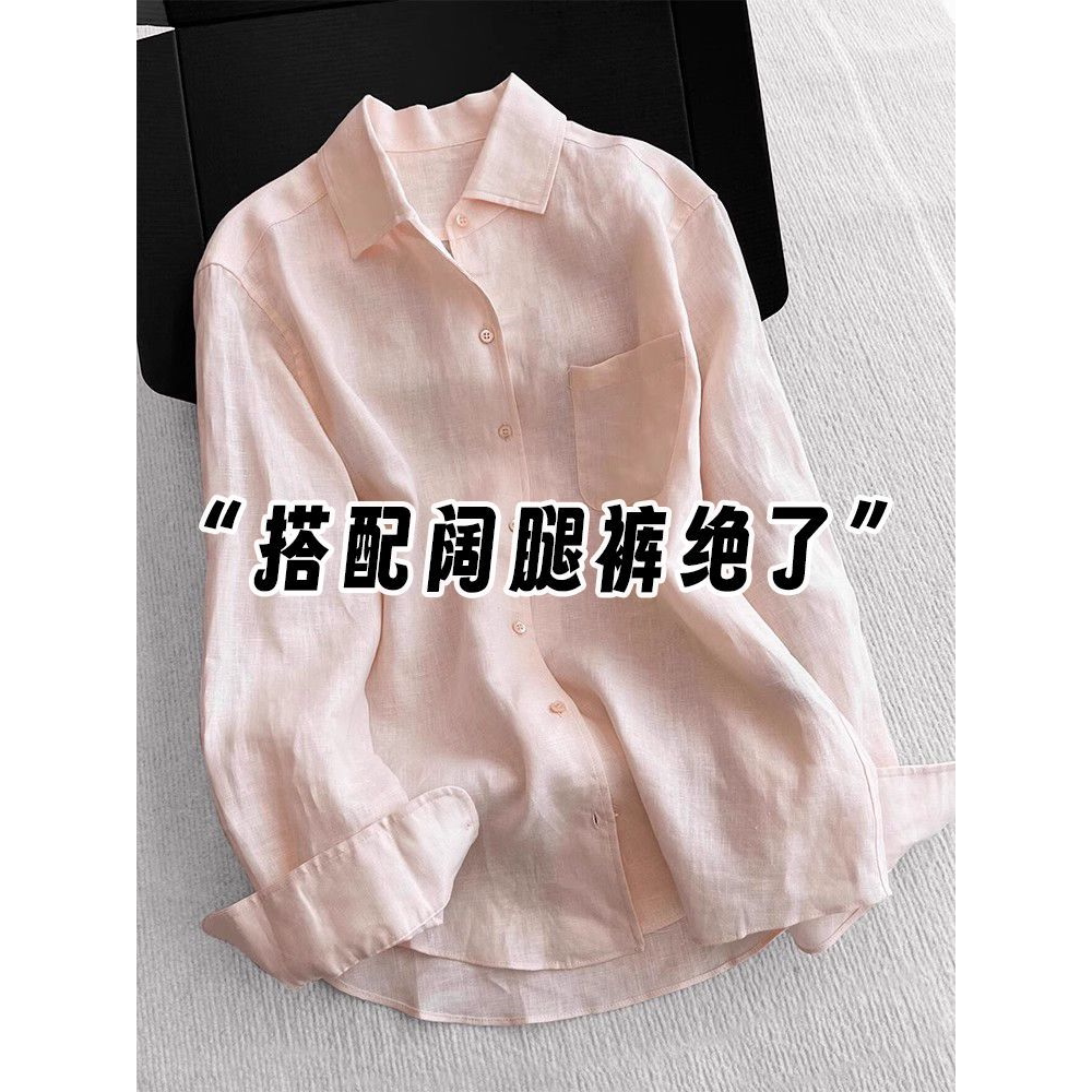蜜桃粉亚麻衬衫女夏季法式