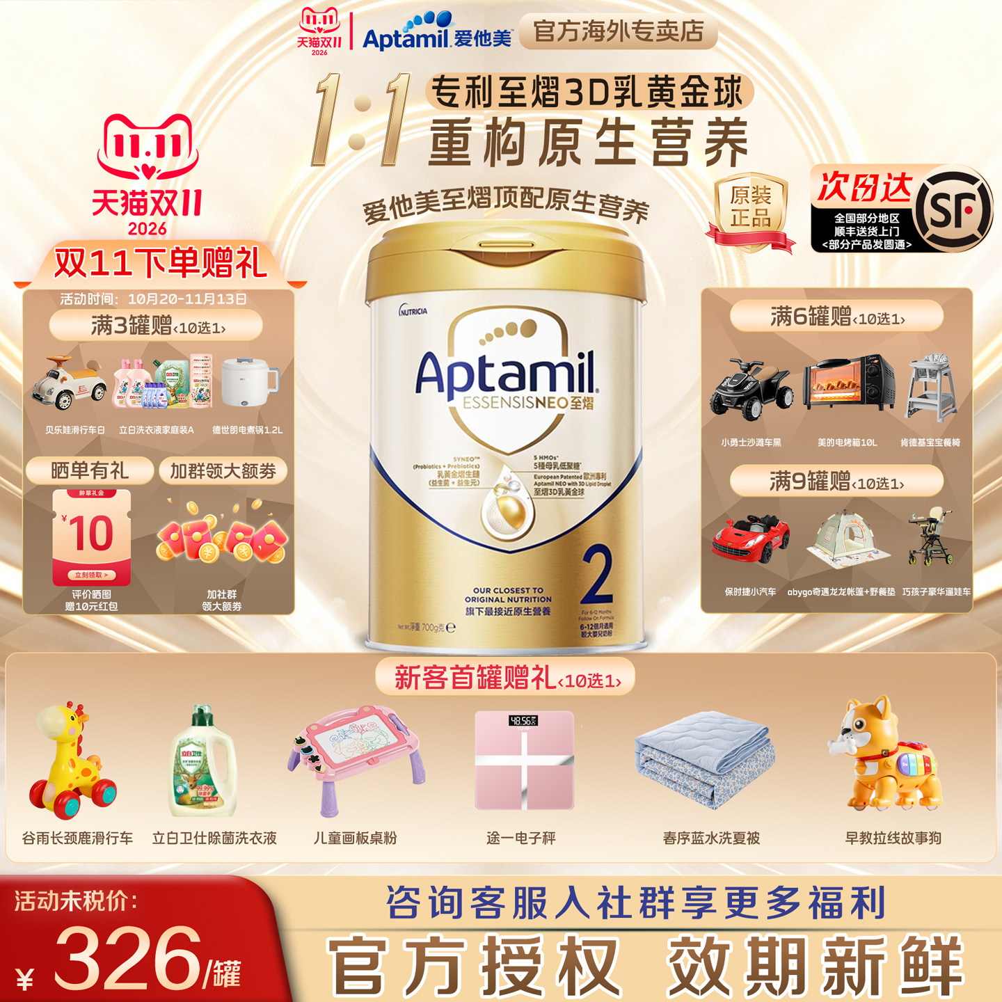 Aptamil爱他美至熠港版婴幼儿配方奶粉2段牛奶粉6-12个月700g罐装