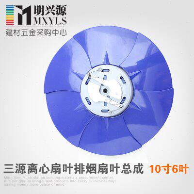 离心式排气扇离心扇叶不锈钢双排通用叶片换气扇蓝色6片风叶配件