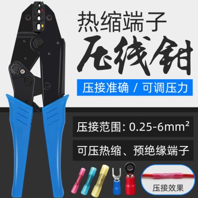 热缩端子压线钳HS-40J多功能压接钳O型U型绝缘端子压线钳手动接线图片