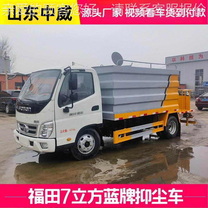 福田7立方蓝牌绿化喷洒车支持全环卫车/保洁车/清扫