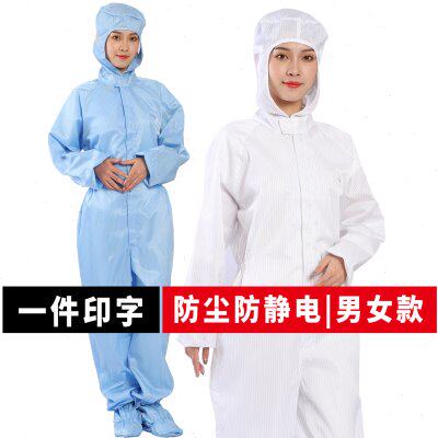 防静电连体服四连体全身防护男女工作服无尘服防护服耐高温洁净服