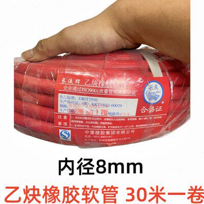杭州中策橡胶长流牌氧气管 乙炔管 丙烷管 双色管 内径6 8 10*30m
