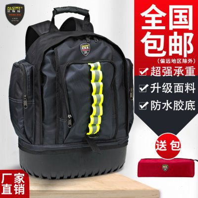 法斯特双肩工具包加厚耐磨安装大帆布多功能电梯维修电工专用背包图片